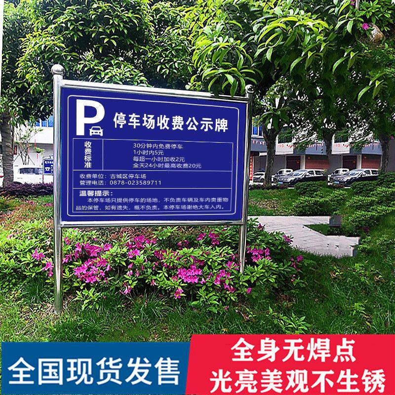 户外不锈钢广告牌立式河