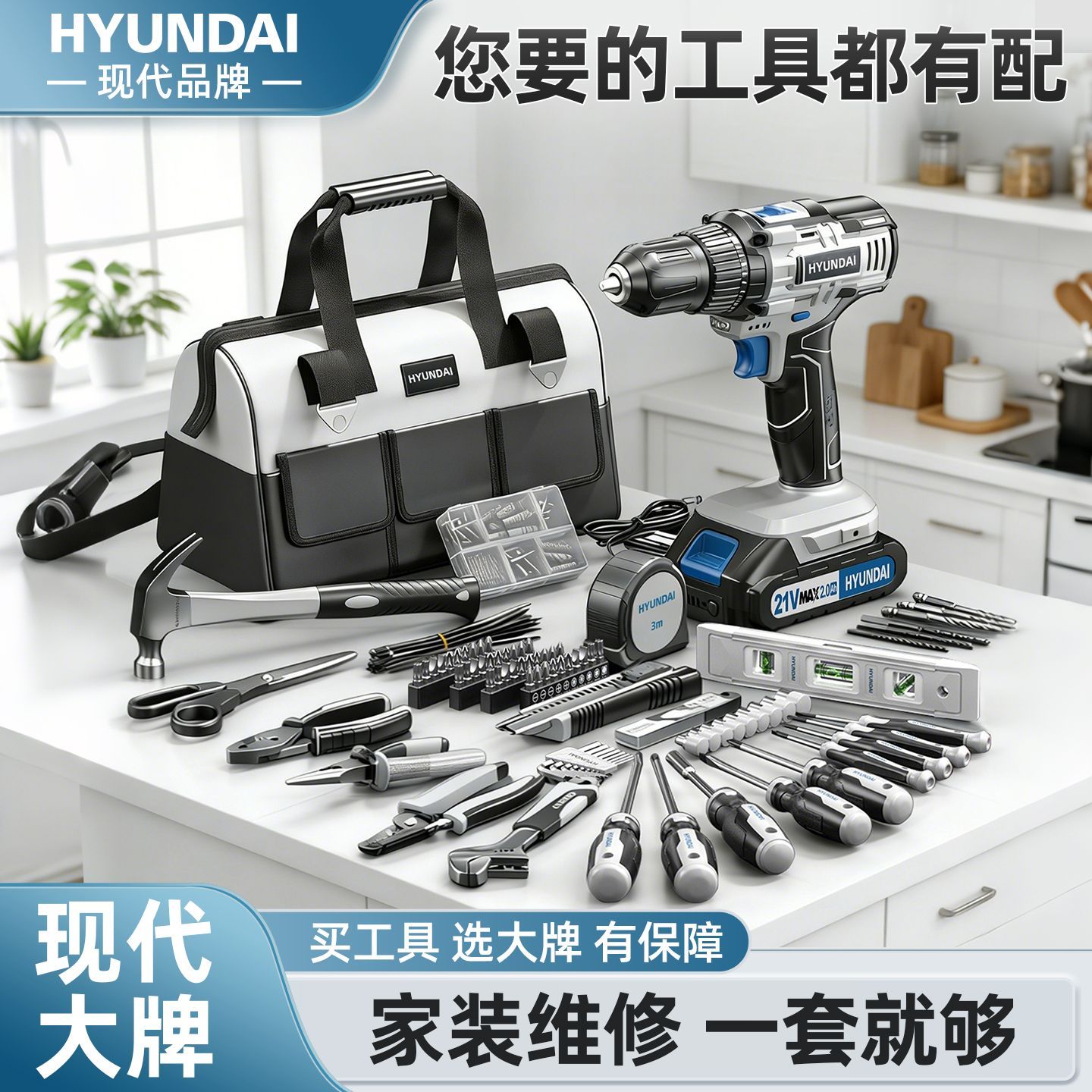 工具套装组合家用多功能