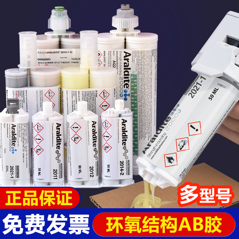 爱牢达环氧结构胶强力AB胶水2014