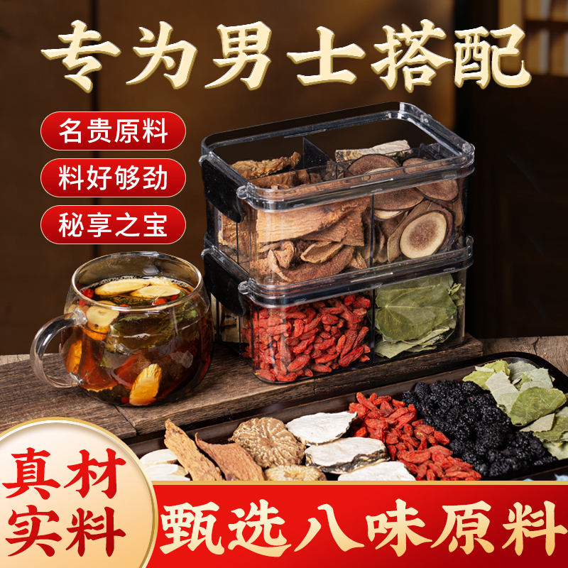 补宜养正品高端八味泡酒料鹿茸肉苁蓉淫羊藿黄芪枸杞锁阳男士盒装