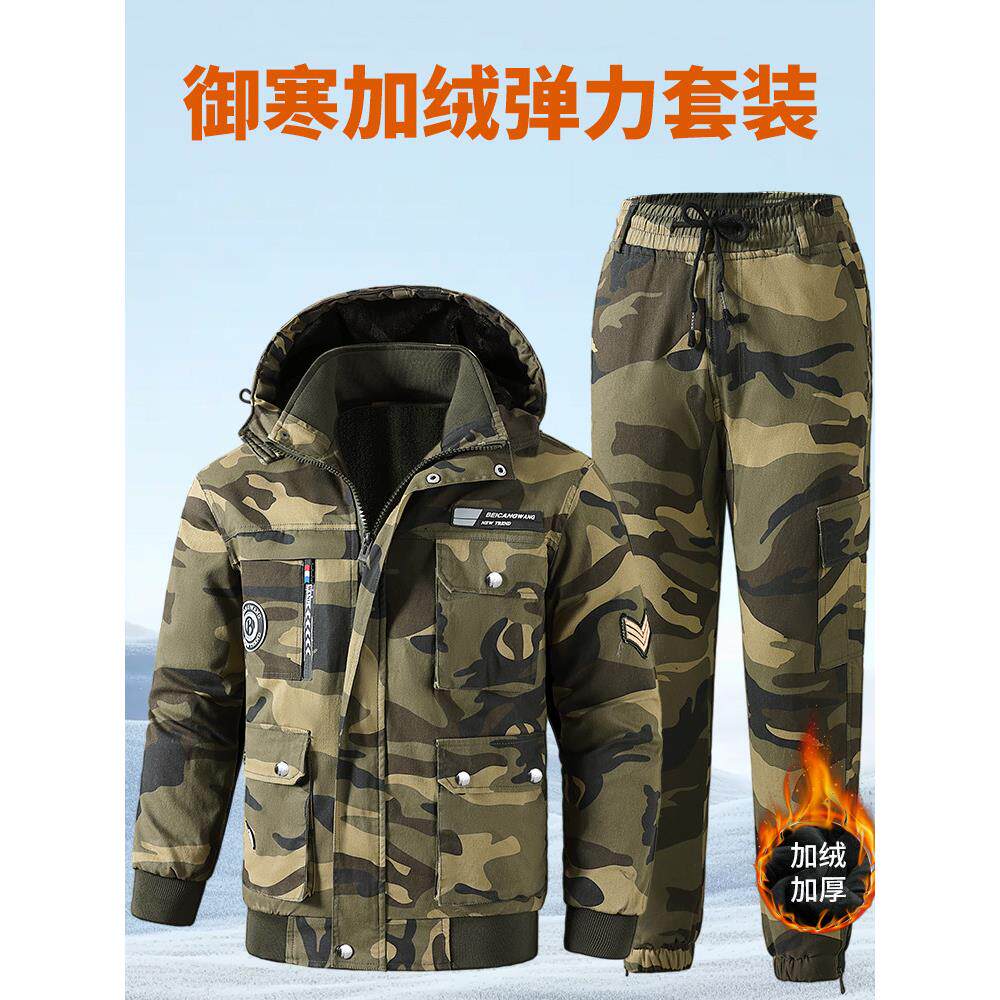 北仓王冬季加绒加厚迷彩服套装男保暖工作服劳保服工装外套冲锋衣