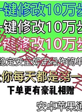 微信步数刷步在线操作支付宝VX方便摇步数神器好用简单方便容易懂