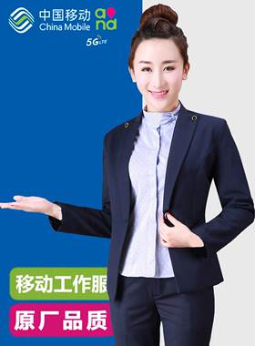 中国移动公司工作服女式夹克工作服制服海军蓝商务员工服印花衬衫