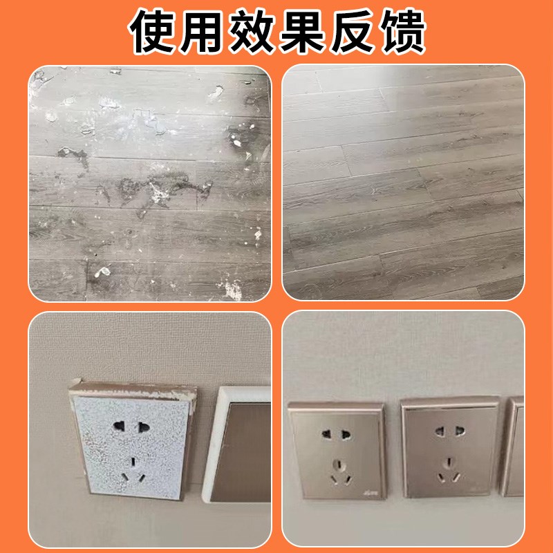 热销夏阳乳胶漆清洁剂瓷砖除蜡腻子粉去美缝污垢装修残留开荒保洁