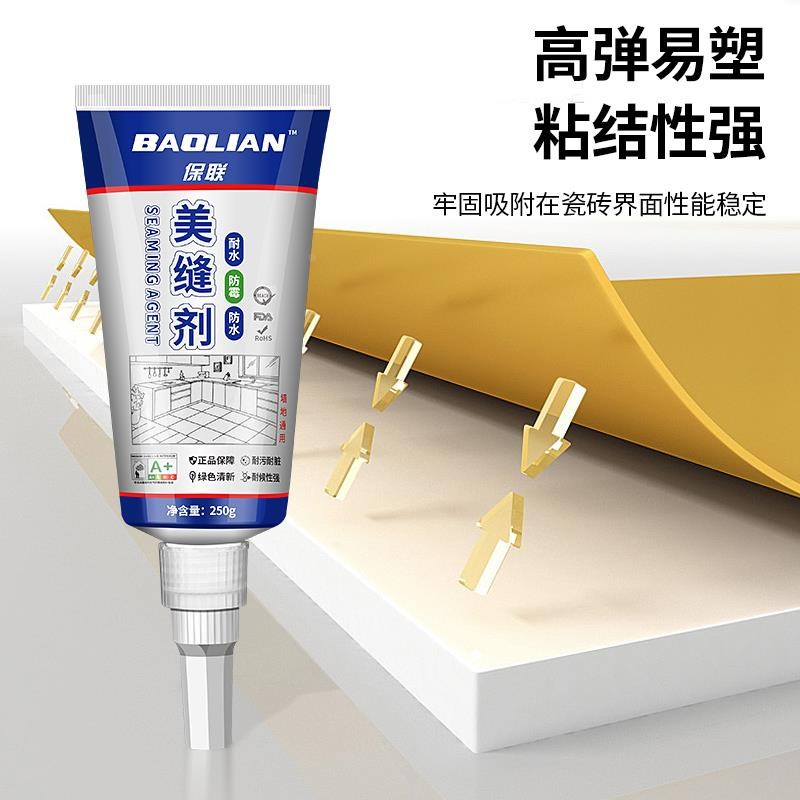 热销保联美缝剂瓷砖地砖填缝剂家用厨房卫生间缝隙填充防水防霉胶