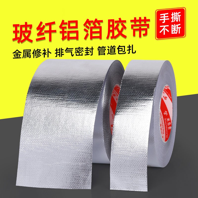 热销抽油烟机排烟管密封胶燃气灶配件止逆阀排风管接头缠绕管道包