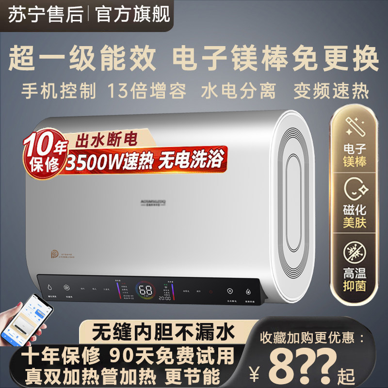 新款AO电热水器家用卫生间速热储水式洗澡一级能效电子镁棒