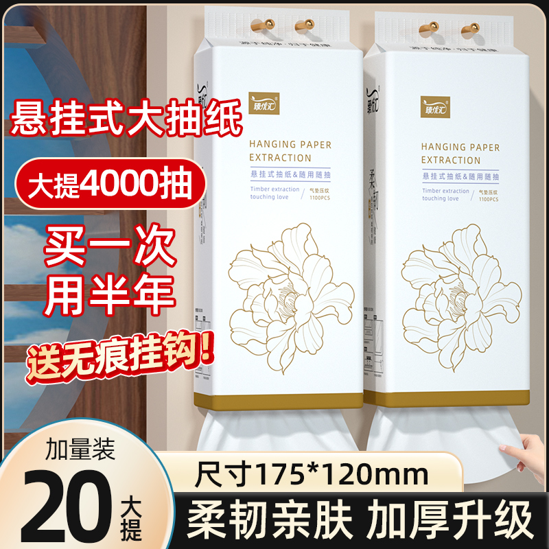 厂家直销4000抽整箱批20大提抽纸