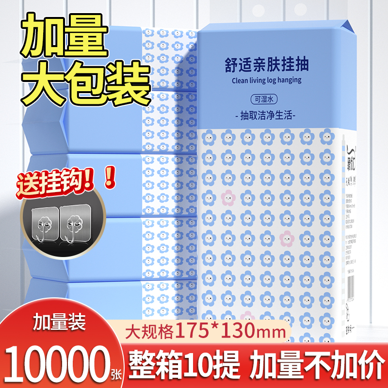 10000张10大提餐巾纸悬挂式抽纸