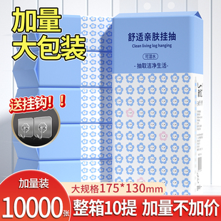 10000张10大提餐巾纸悬挂式抽纸擦手纸巾面巾纸家用装卫生纸厕纸