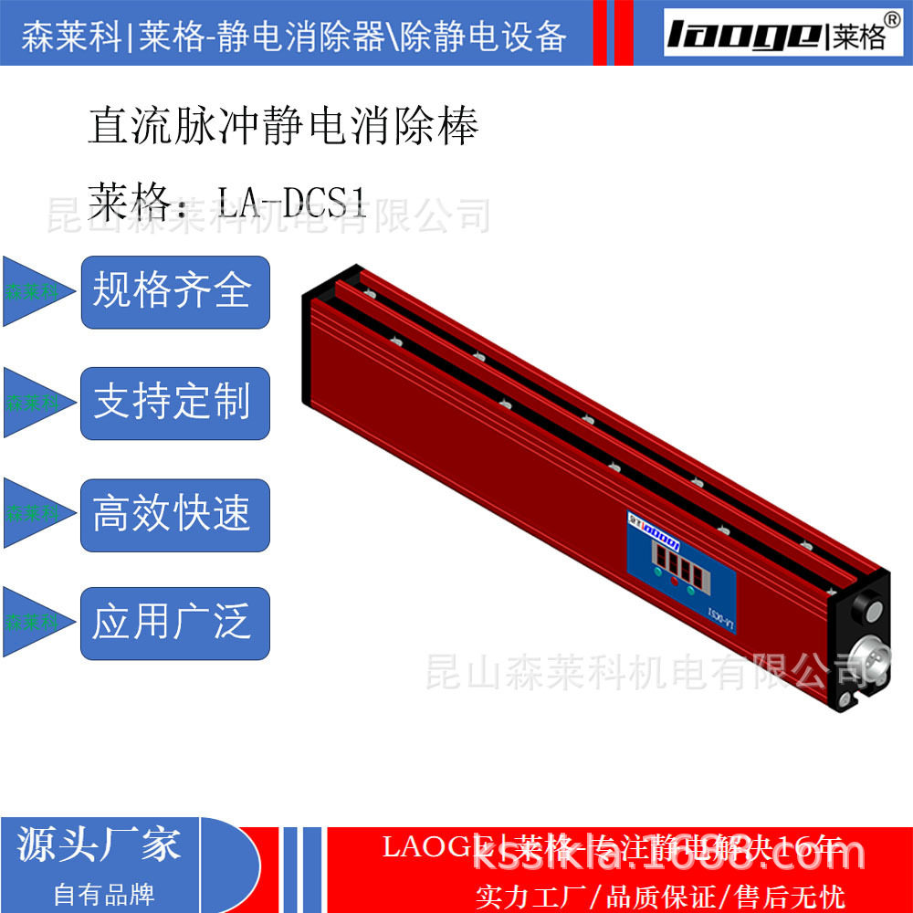 24V直流脉冲静电消除棒