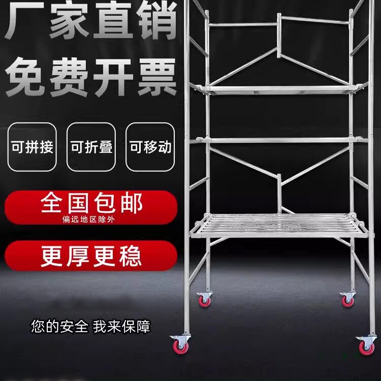 折叠脚手架厂家直销移动活动多功能升降家用装修建筑施工地手脚架