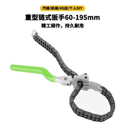 厂家直链式机油滤芯扳手格机油扳手供重VT14023B型链扳手万向式链