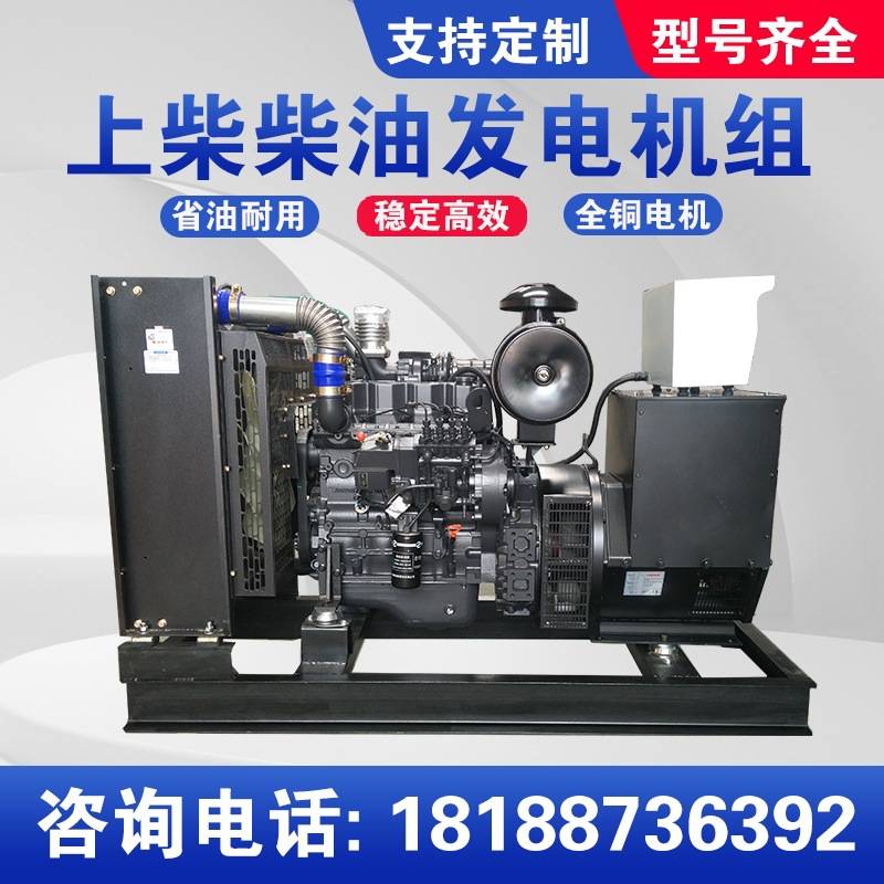 上柴100kw发电机组 全铜无刷养殖备用100千瓦柴油发电机组厂家