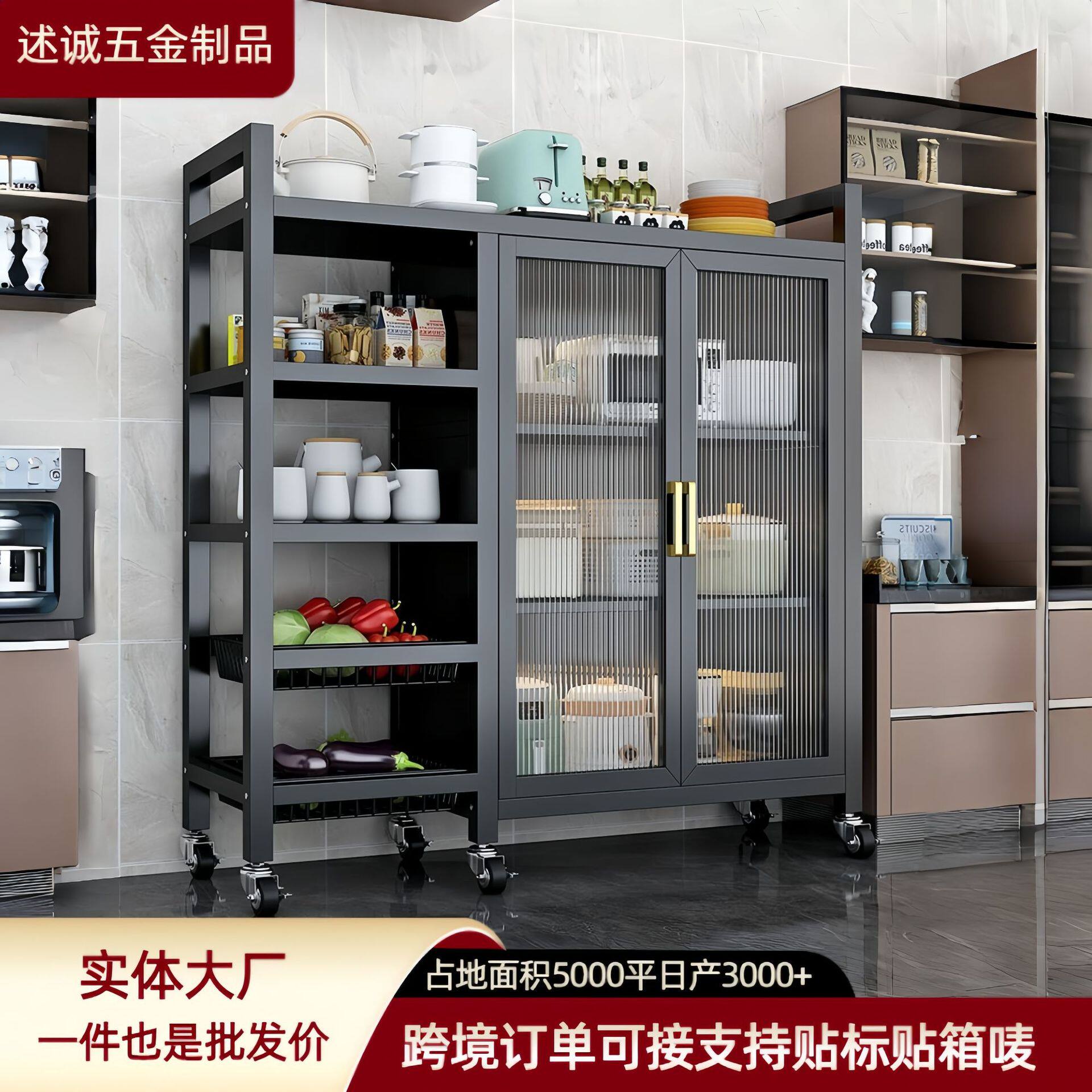 厨房置物架落地多层菜篮子收纳储物柜子家用多功能带门餐边柜橱柜