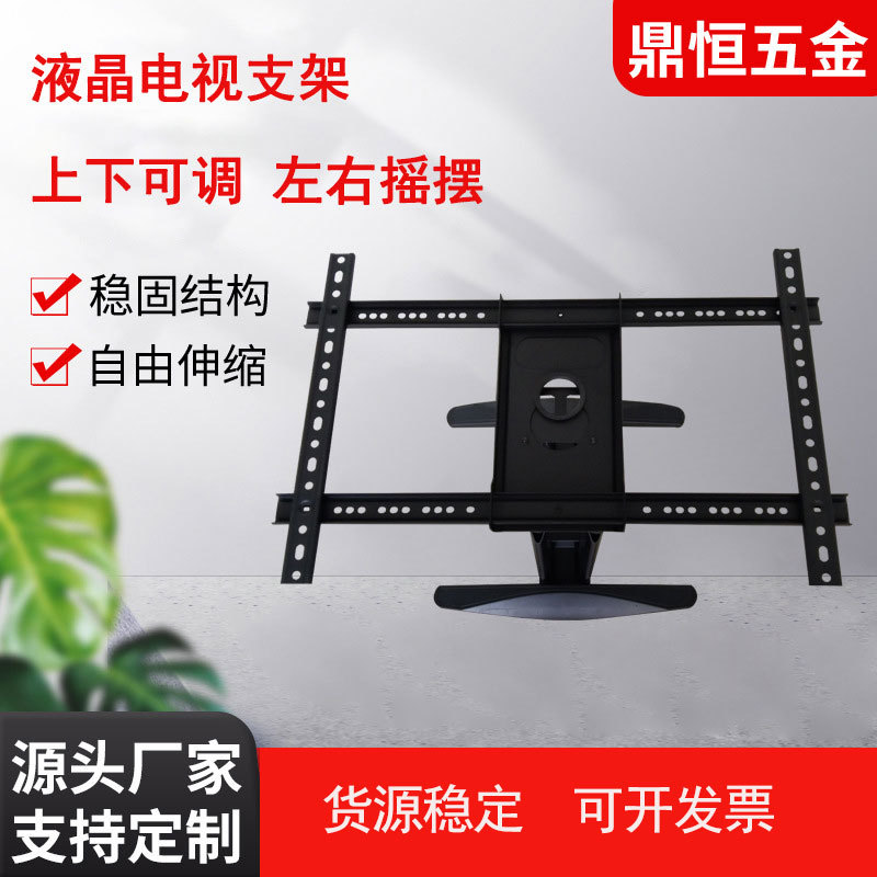 现货液晶电视挂架左右摇摆伸缩