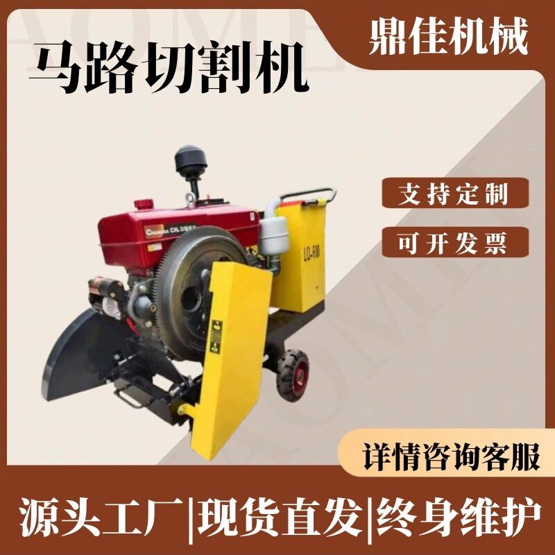 混凝土水泥路面切割机 柴油电动路面刻纹机汽油马路开槽机