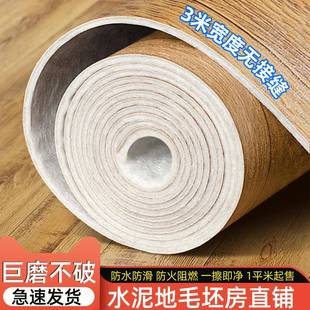 家地水板革3米宽水EQN泥直接铺商用用地地胶垫加厚耐磨防PVC地板