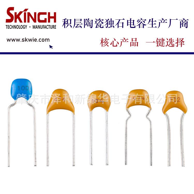 厂商现货0UUN805B直105K50V1uFF1独石脚电容引线陶瓷电容器