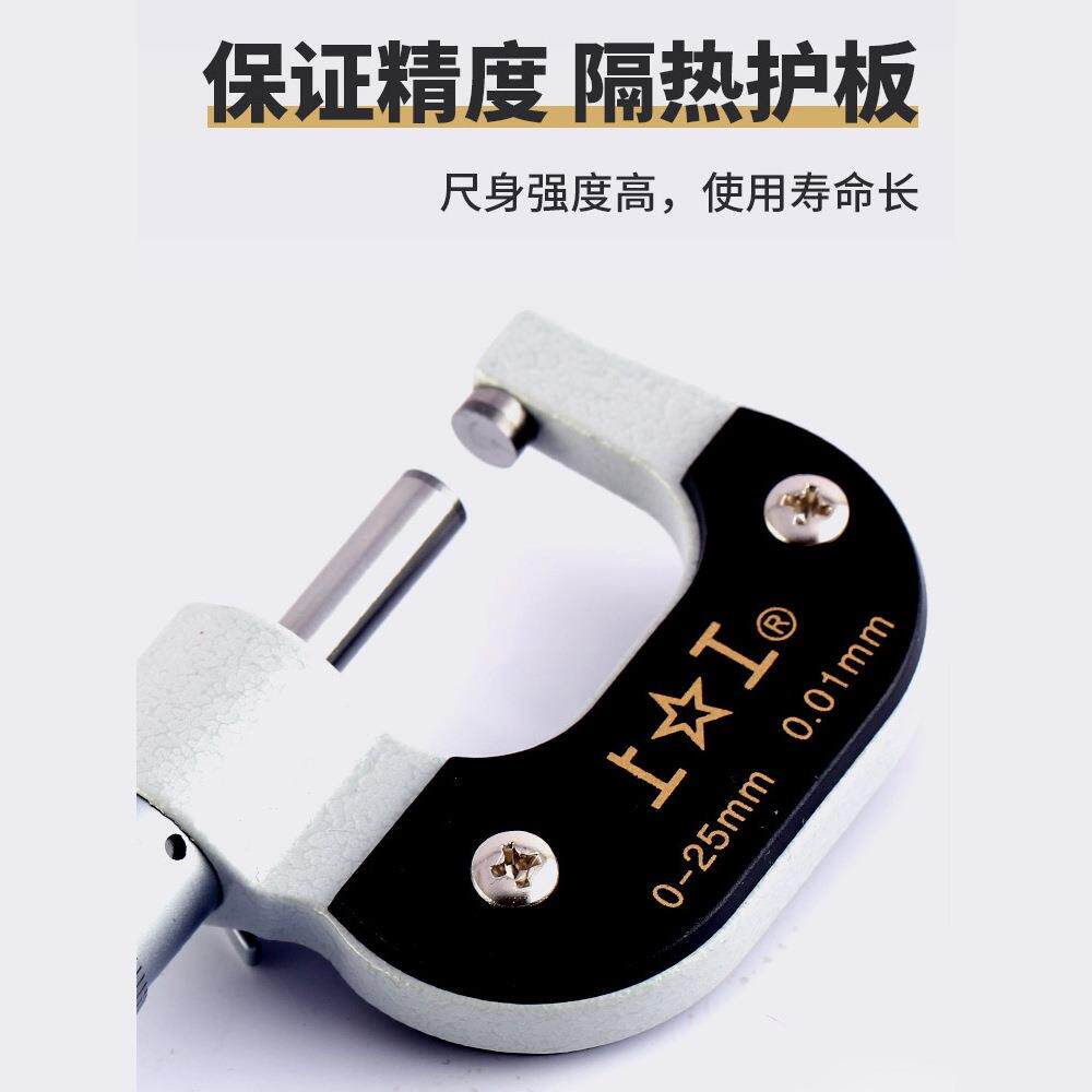 高上工外径千7分尺分厘卡0-25-50-5-00MM精GCQ度1机械螺旋测微仪