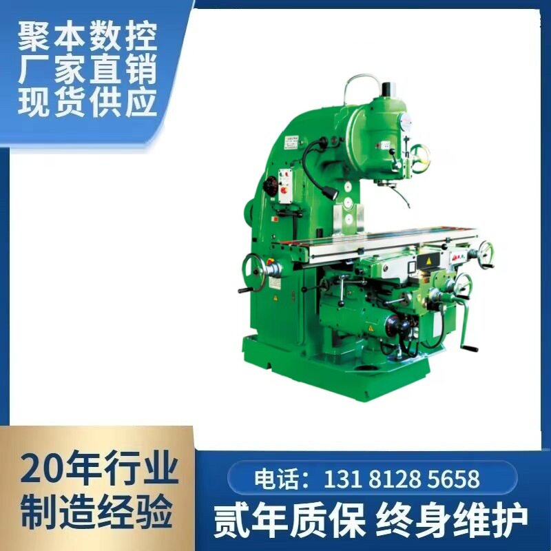 X5040转塔式铣床出厂价通用立膝式铣床台式铣床聚本数控