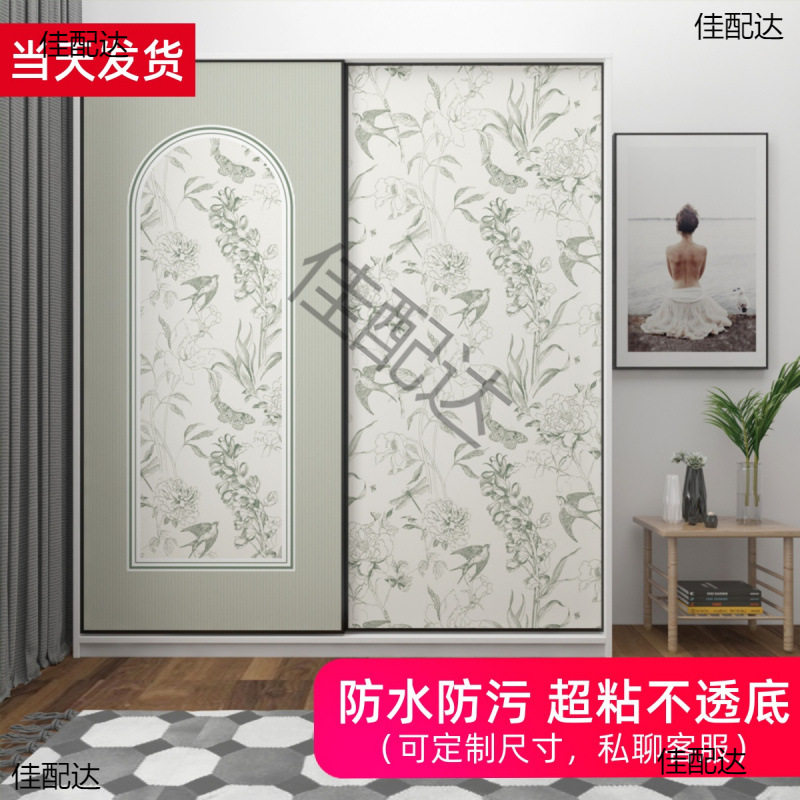 法式自粘玻璃门衣柜贴纸翻新