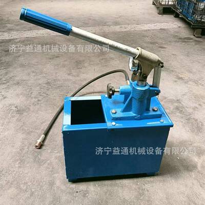 SYL型手动试压泵手动试压泵ppr水管打压机地暖检漏测漏测压