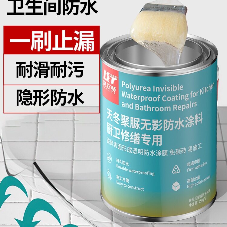凯立特天冬聚脲卫生间免砸砖防水