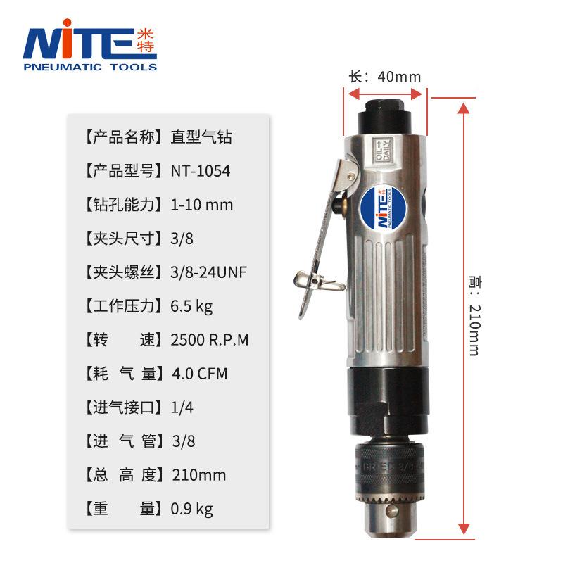 T-1054钻钻气动直型气钻10NMMIVD气动钻3/8风气动直式手钻钻孔