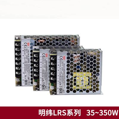 24V3.2A76.8W75W灯带护栏管工控电机安防设备开关电源LRS-75-24