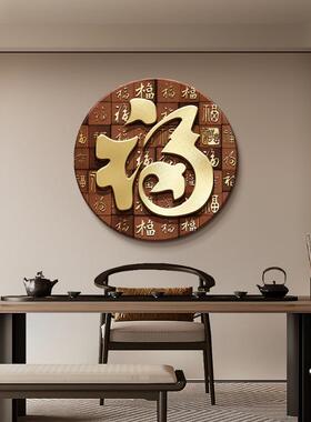 新中式福字入户门玄DPY装关饰画形圆红色大气挂画百道福图走廊过