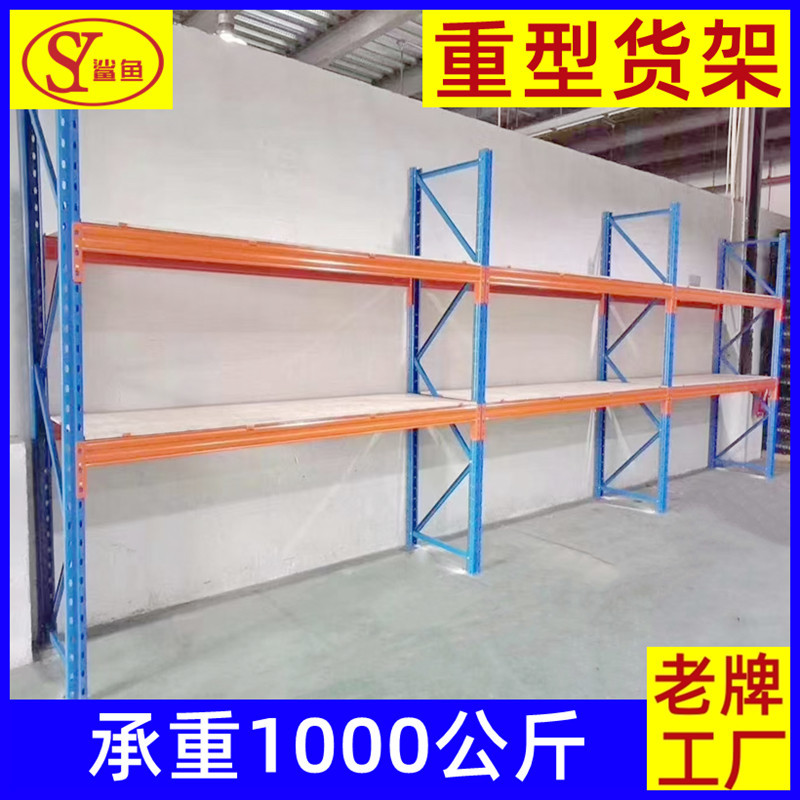 重型货架仓库仓储五金库房储物架工厂金属置物架加厚横梁式铁货架