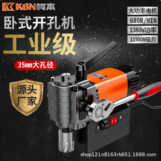 小型磁力钻机轻便高空打孔6335