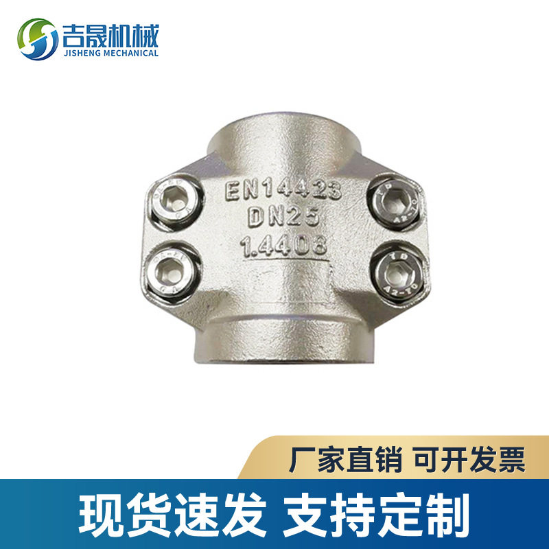 EN14423不锈钢蒸汽管夹/DIN2826