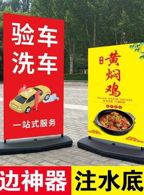 注水AL100132户外广告防风路边门口立水牌广告架展牌示架牌立展架
