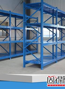 固得仓库库房仓储货架重商型架横梁式电服装货库隆房仓库托LCH盘