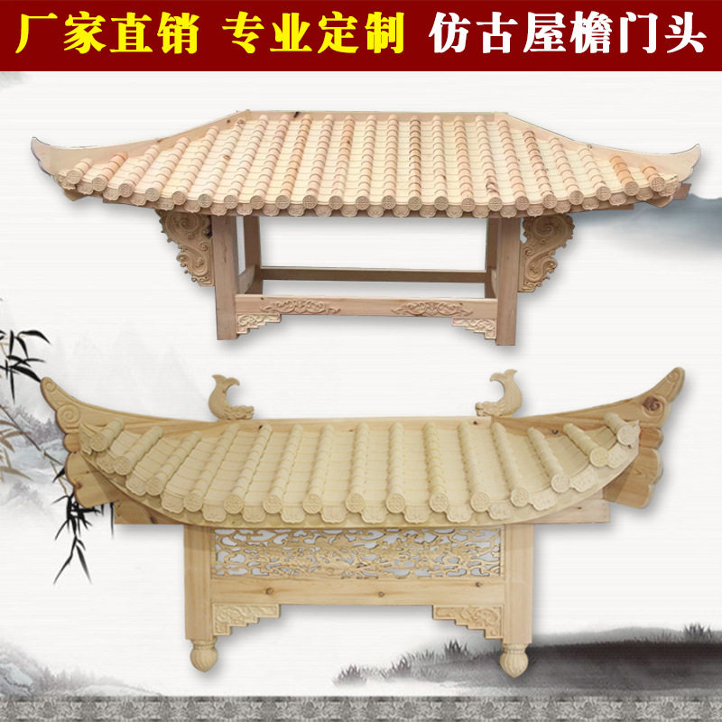 东阳木雕实木仿古中式飞檐门头