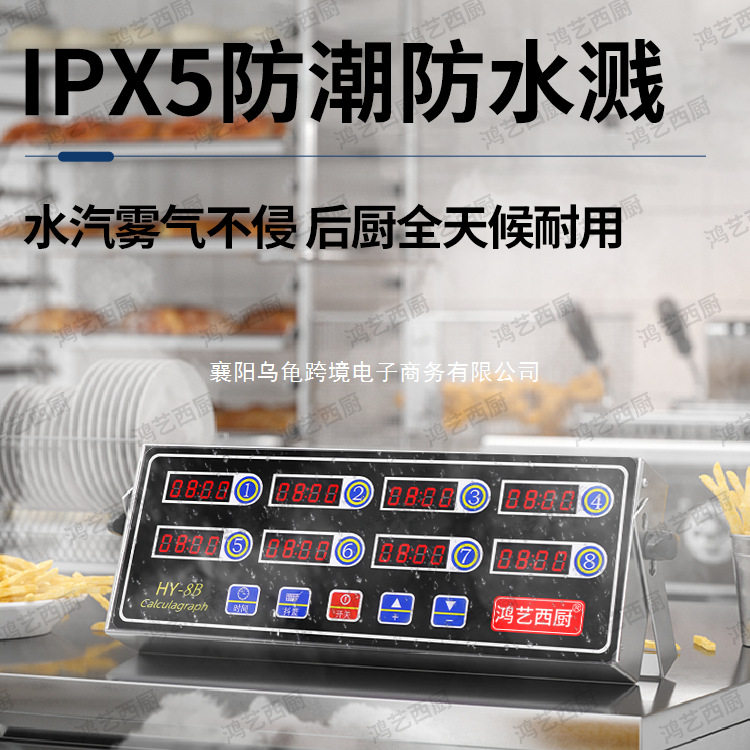 8通道商用大音量电子计时器