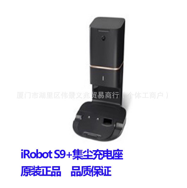 irobot扫地机自动回充集尘充电座