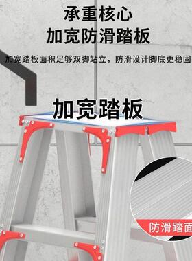 家用加厚特厚双人三角粗铝合金加家多庭功能耐用人字HCN梯子家梯
