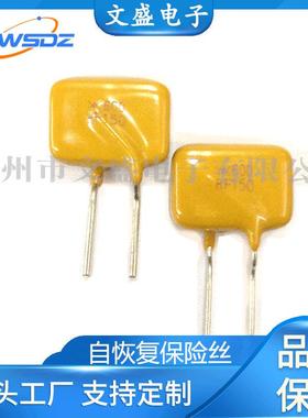 MWP厂家热供自恢复保险丝RGEF1200恢16V12A插件/片自复保贴险丝