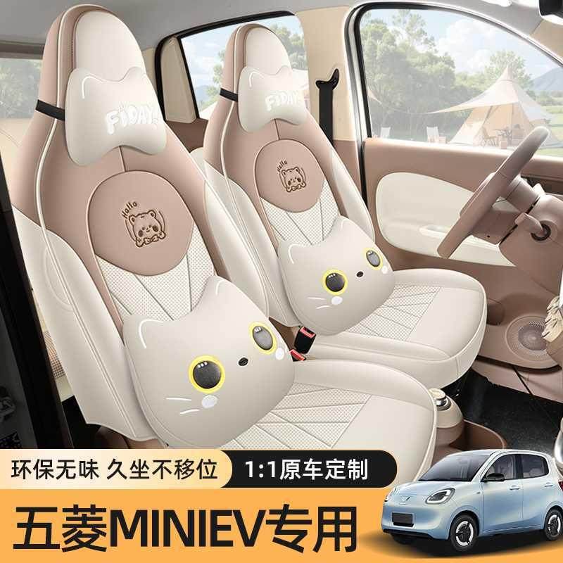 51225款五菱宏光mi座niev四门版全用亚麻汽车座套四季专包坐垫布,汽车用品/电子/清洗/改装,专车专用座套/座垫,淘宝优惠券,粉丝福利购,淘宝优惠卷