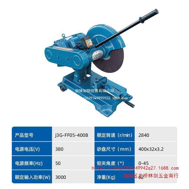 型材台切割机400m砂轮机三相电J3G-FmF0HFZ5-400用式钢材切割机通