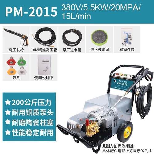 PM2015超高压清洗机5.千瓦工业压级5高机洗车商用除锈剥LNC树皮