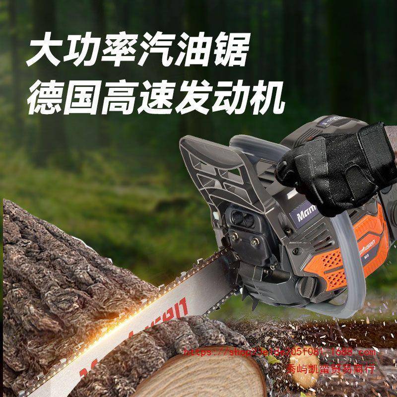 进口油木德国原大功AJL装率汽油锯24寸伐锯专业级大马锯力开板砍