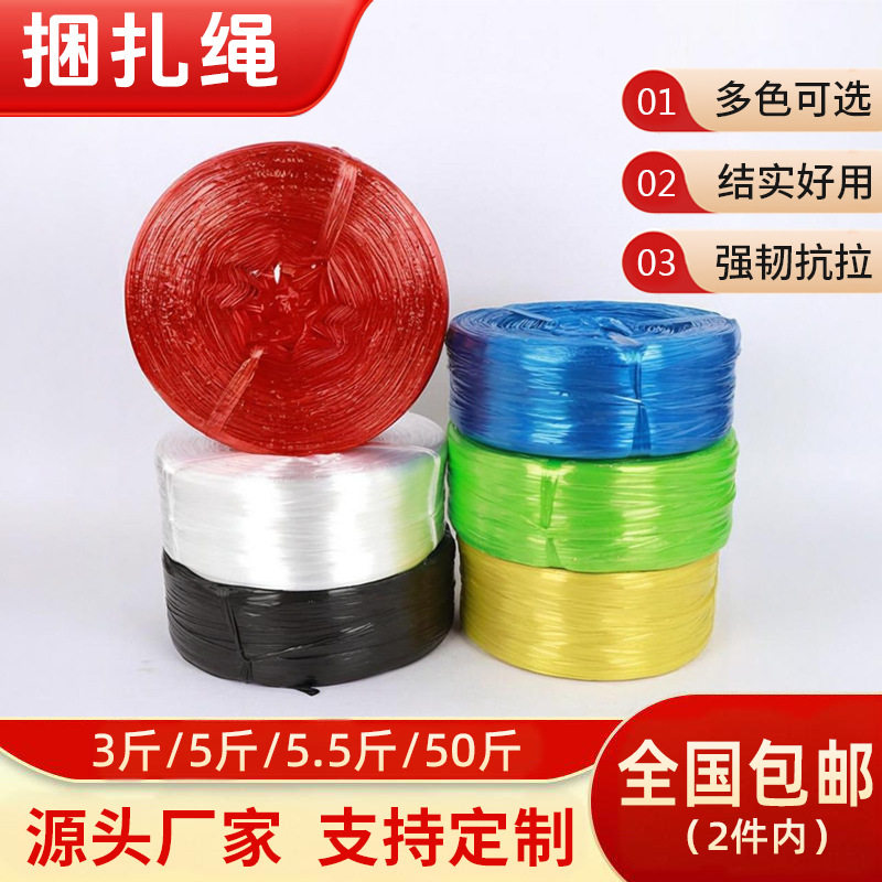 厂家直供打包绳子捆扎绳尼龙绳扎口捆扎绑绳带塑料pp撕裂膜高韧性