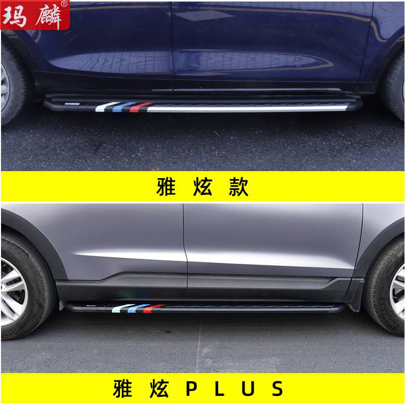 源头工厂 宋pro改装侧踏板燃油版原厂宋二代EV配件两侧上车脚踏板