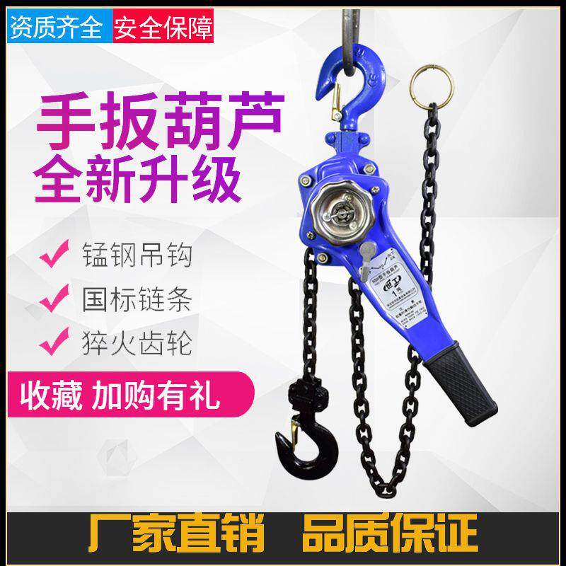 手扳葫芦0.摇755t/1t/1.t/2t吨起重手手WZF动拉紧线器便携式葫芦