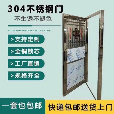 30不钢门单门农村4入户防盗门锈户门大门出租进房楼235顶门加厚款