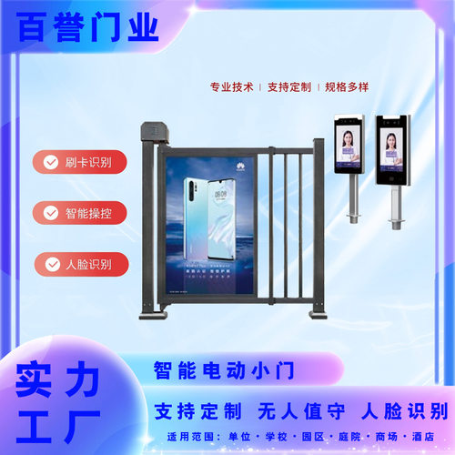 小区人行通道人脸识别机门禁系统铝合金自动闸机考勤机智能